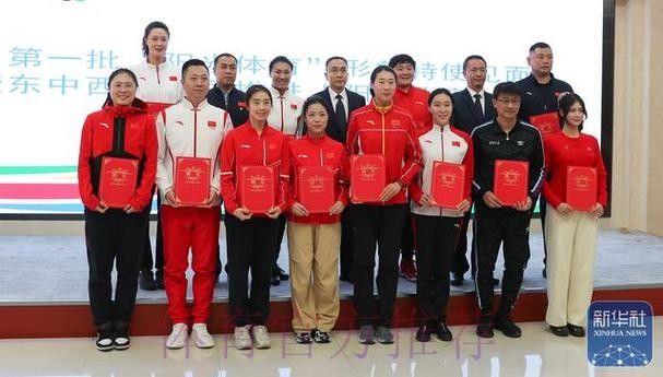 第一批“阳光体育”形象特使见面活动在京举行 第一批“阳光体育”形象特使见面活动在京举行