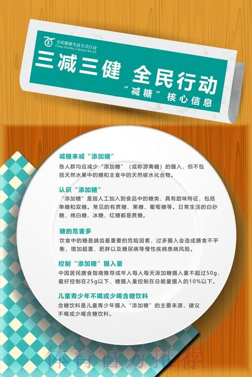 筑牢健康的“1”