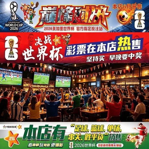 免费官方解密:如何在世界杯投注中胜出 免费官方解密:如何在世界杯投注中胜出